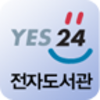 Yes24 전자도서관