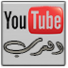 Youtube Arab Videos