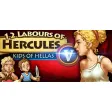 12 Labours of Hercules V: Kids of Hellas