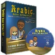 Arabic School Software