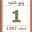 Hijri Shamsi Calendar Gadget