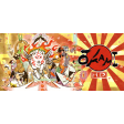 OKAMI HD / 大神 絶景版