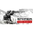 Sniper Ghost Warrior Contracts