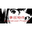 Stigmatized Property | 事故物件